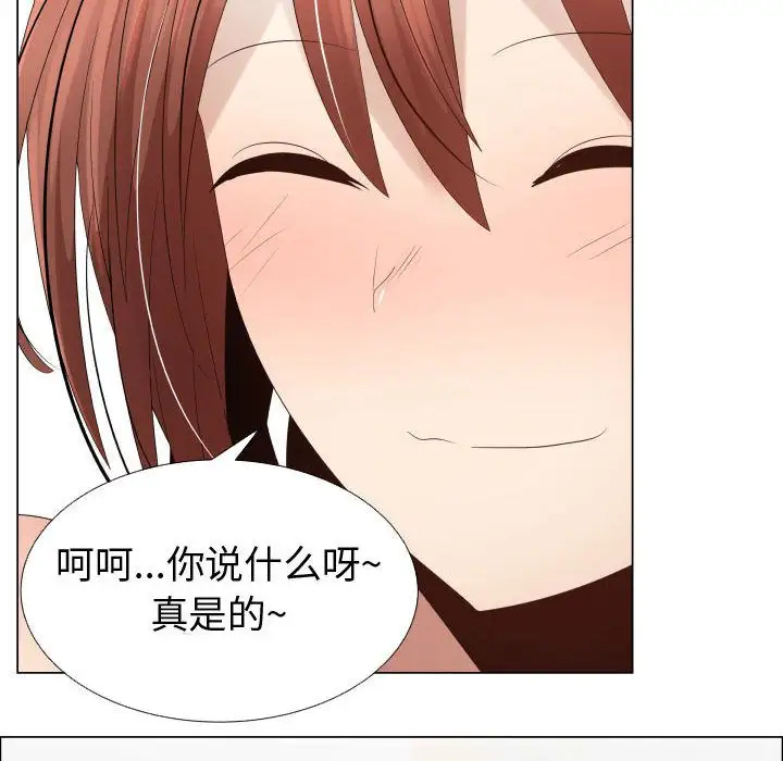 《只为满足你》漫画 第39章