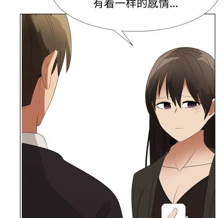 《只为满足你》漫画 第39章