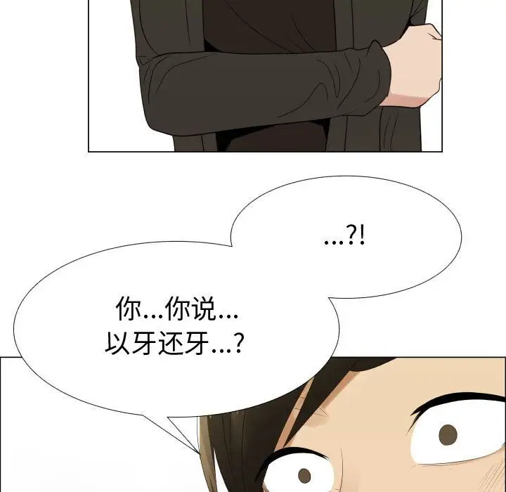 《只为满足你》漫画 第39章