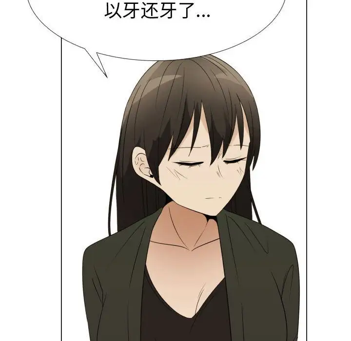 《只为满足你》漫画 第39章