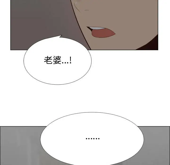 《只为满足你》漫画 第39章