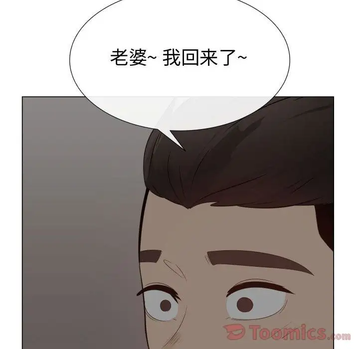 《只为满足你》漫画 第39章