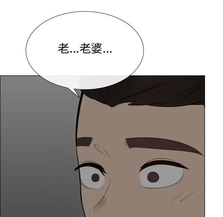 《只为满足你》漫画 第39章