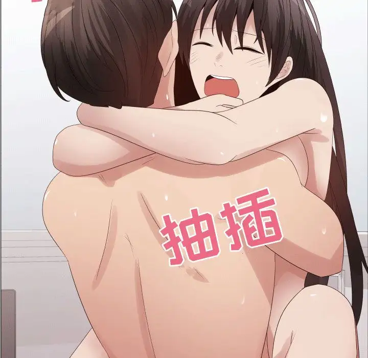 《只为满足你》漫画 第39章