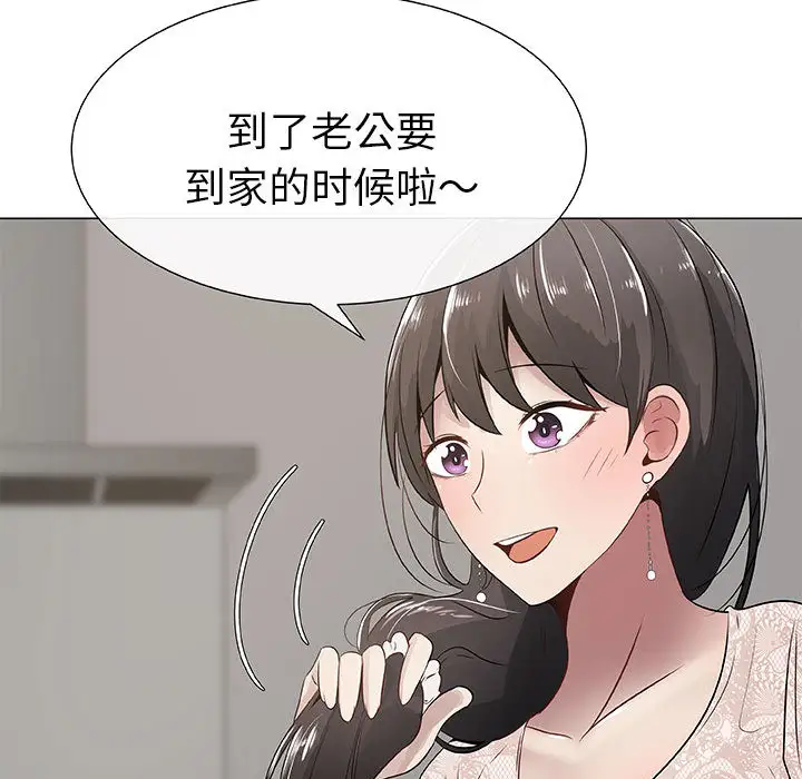 《只为满足你》漫画 第4话