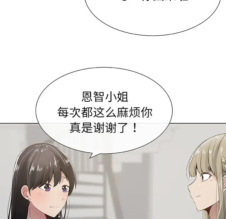 《只为满足你》漫画 第4话