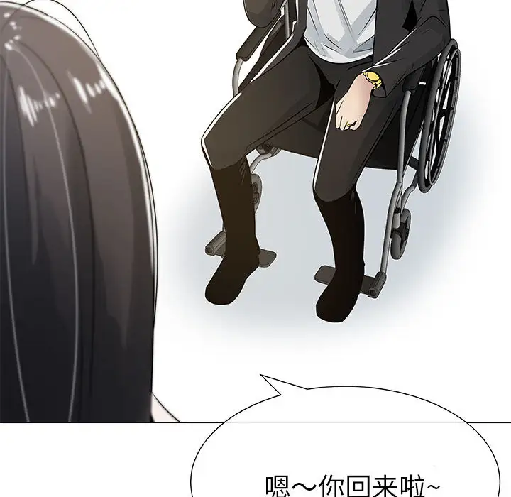 《只为满足你》漫画 第4话