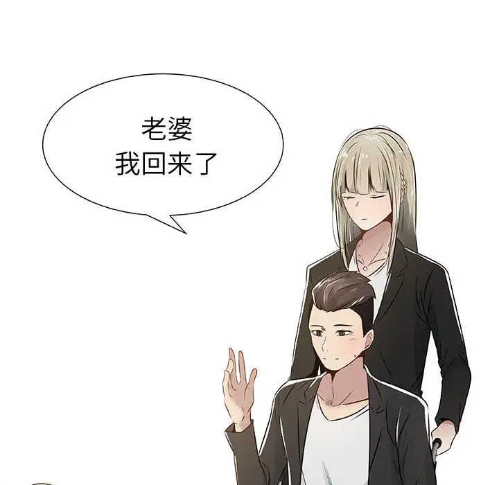 《只为满足你》漫画 第4话