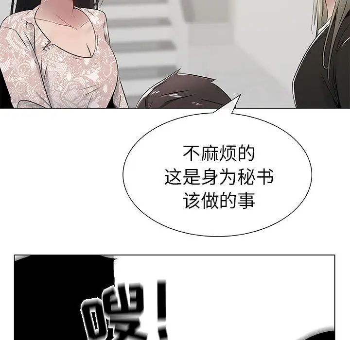《只为满足你》漫画 第4话