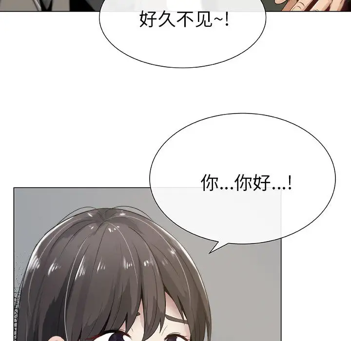 《只为满足你》漫画 第4话