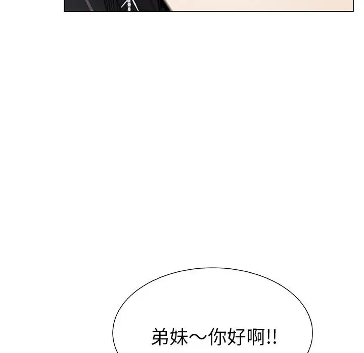 《只为满足你》漫画 第4话
