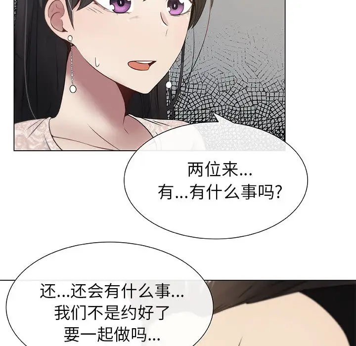 《只为满足你》漫画 第4话
