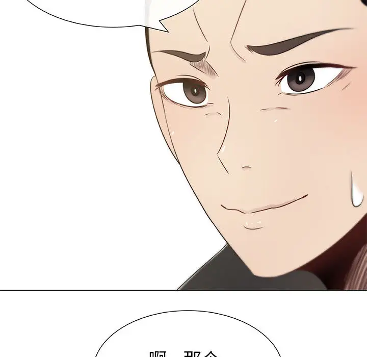 《只为满足你》漫画 第4话