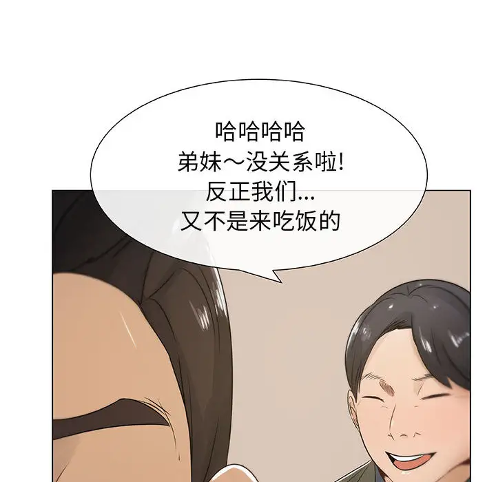 《只为满足你》漫画 第4话