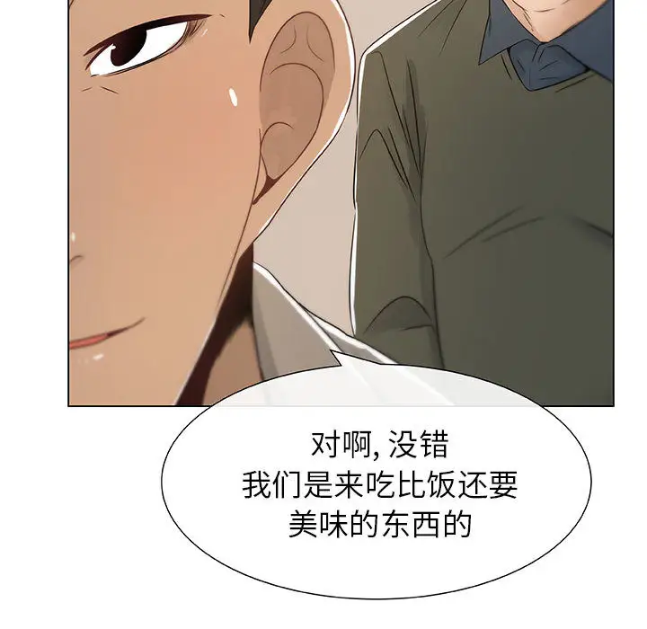 《只为满足你》漫画 第4话