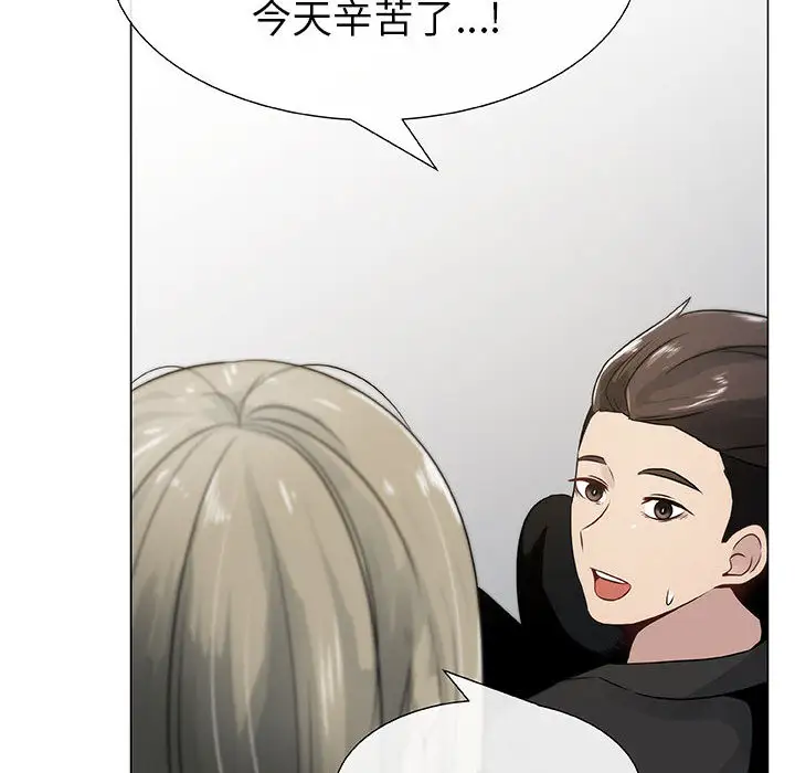 《只为满足你》漫画 第4话