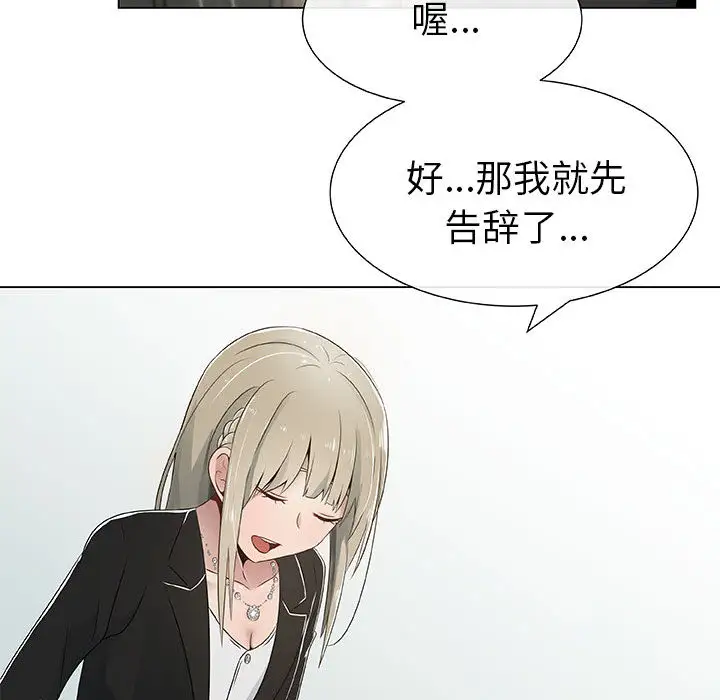 《只为满足你》漫画 第4话
