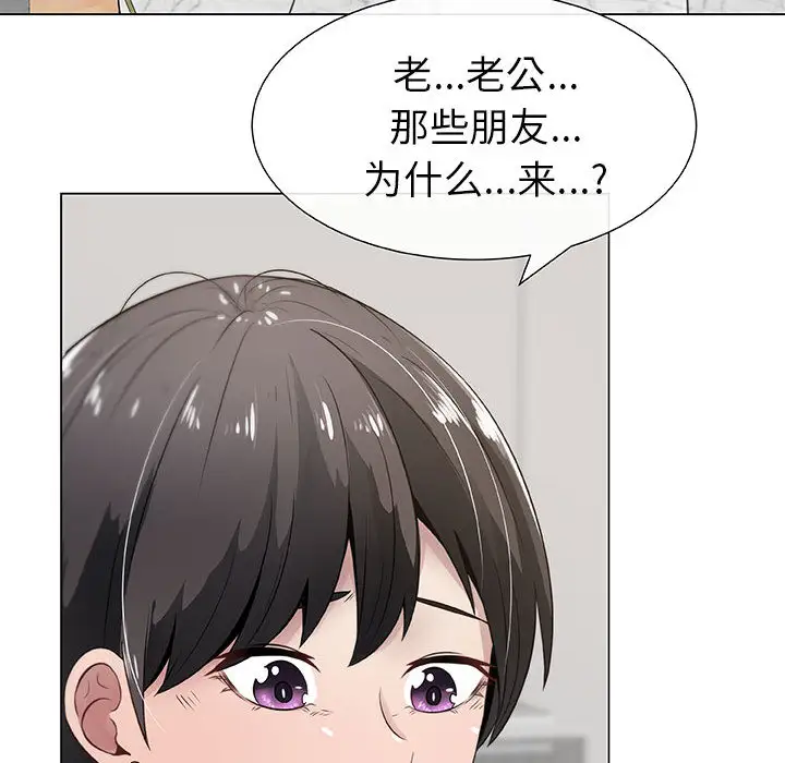 《只为满足你》漫画 第4话