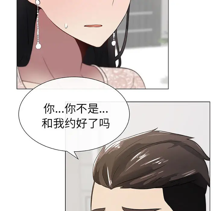 《只为满足你》漫画 第4话