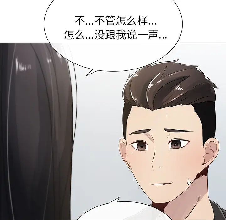 《只为满足你》漫画 第4话