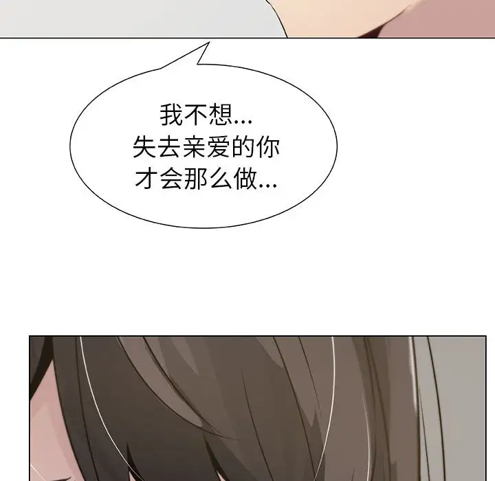 《只为满足你》漫画 第4话