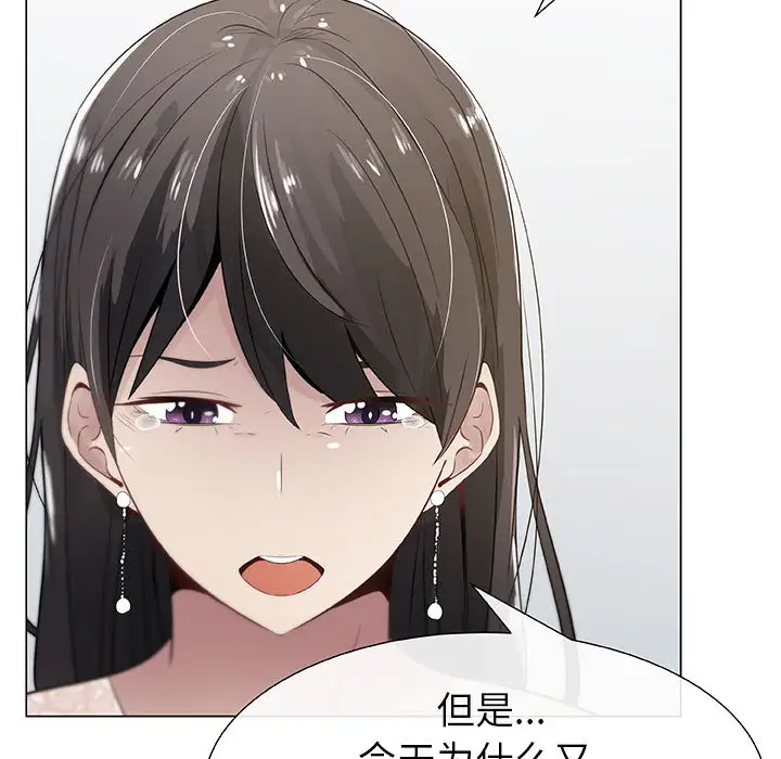 《只为满足你》漫画 第4话