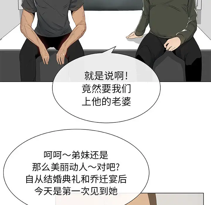 《只为满足你》漫画 第4话