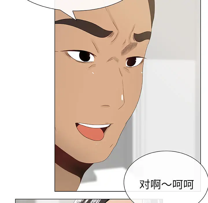 《只为满足你》漫画 第4话