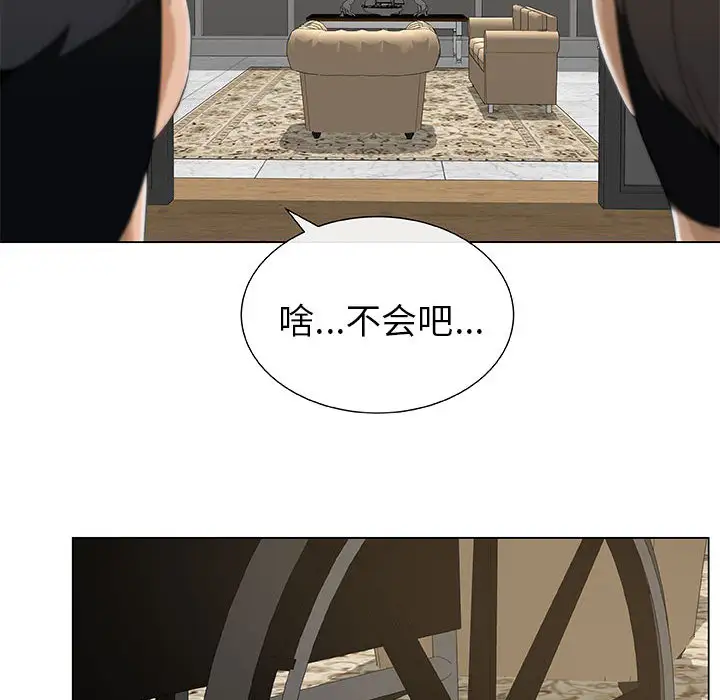 《只为满足你》漫画 第4话