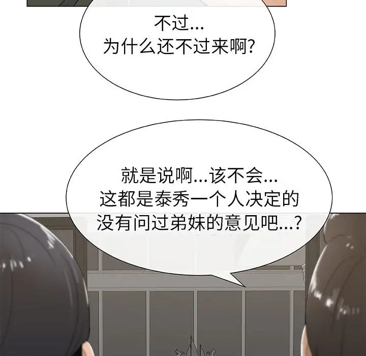 《只为满足你》漫画 第4话