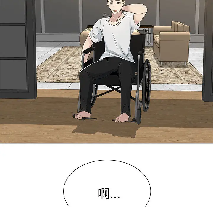 《只为满足你》漫画 第4话