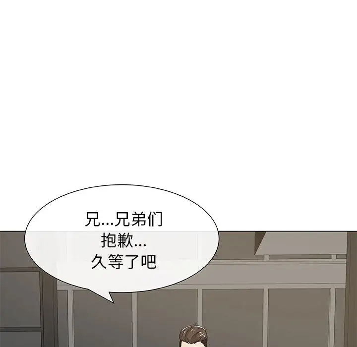 《只为满足你》漫画 第4话