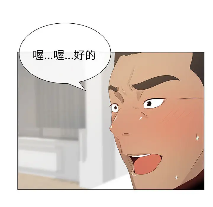《只为满足你》漫画 第4话