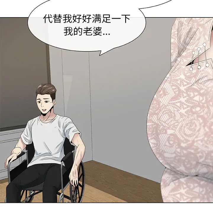 《只为满足你》漫画 第4话