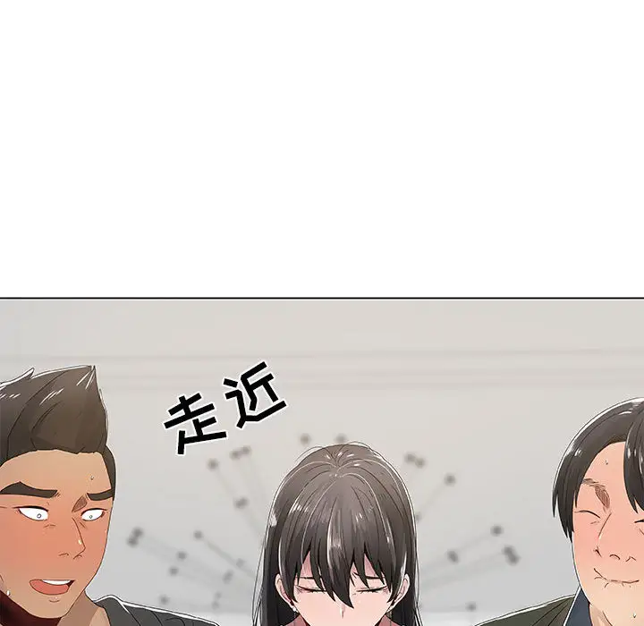 《只为满足你》漫画 第4话