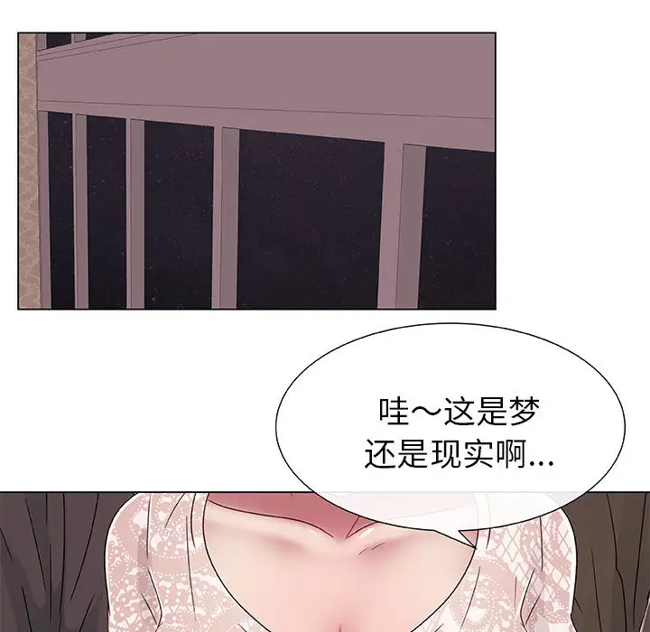 《只为满足你》漫画 第4话