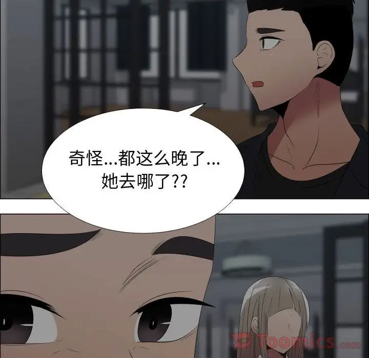 《只为满足你》漫画 第40章