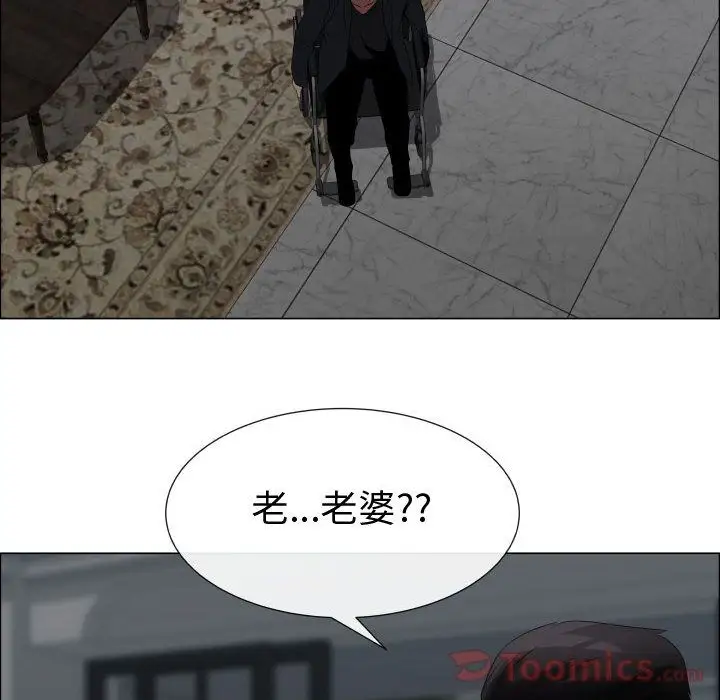 《只为满足你》漫画 第40章