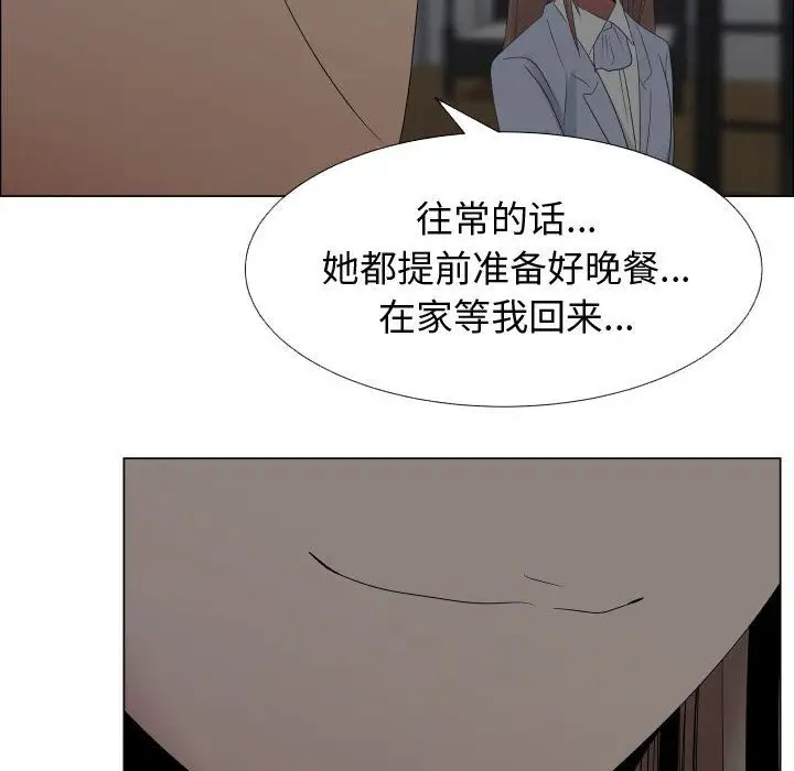 《只为满足你》漫画 第40章