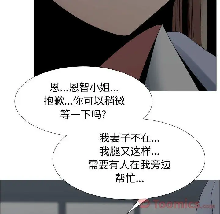 《只为满足你》漫画 第40章