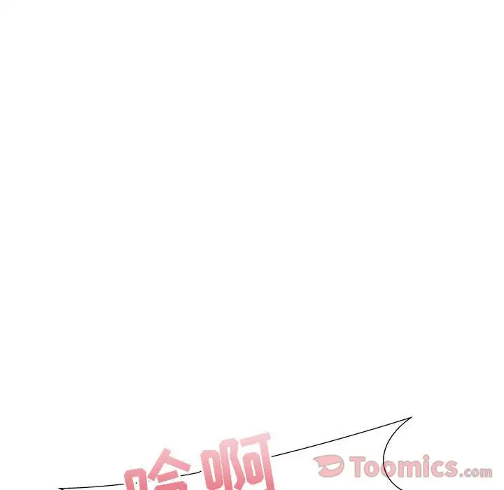 《只为满足你》漫画 第40章