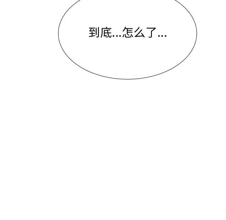 《只为满足你》漫画 第40章