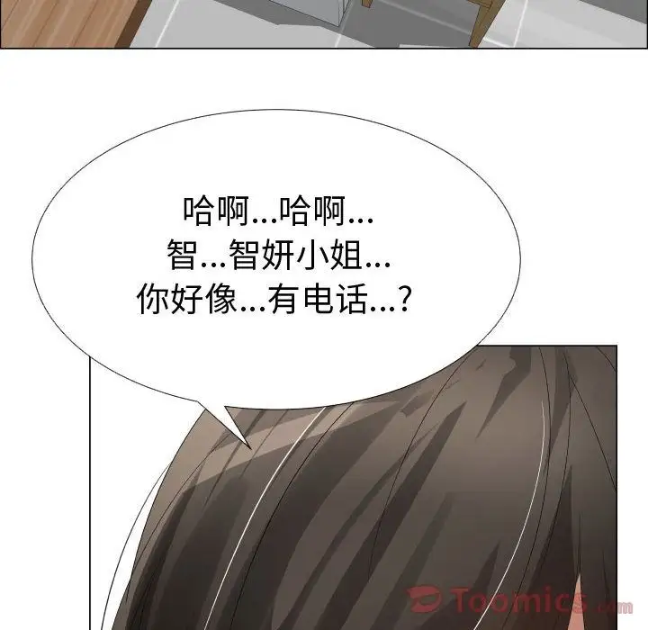 《只为满足你》漫画 第40章