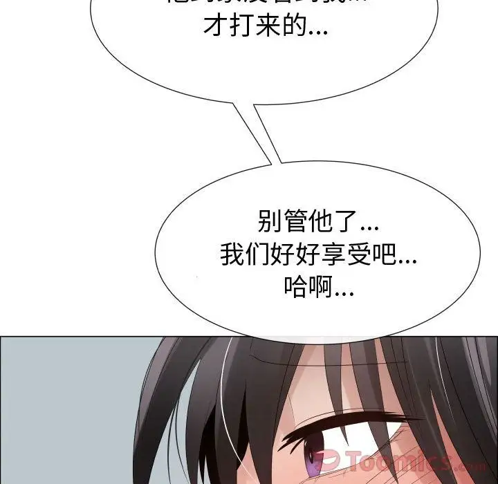 《只为满足你》漫画 第40章