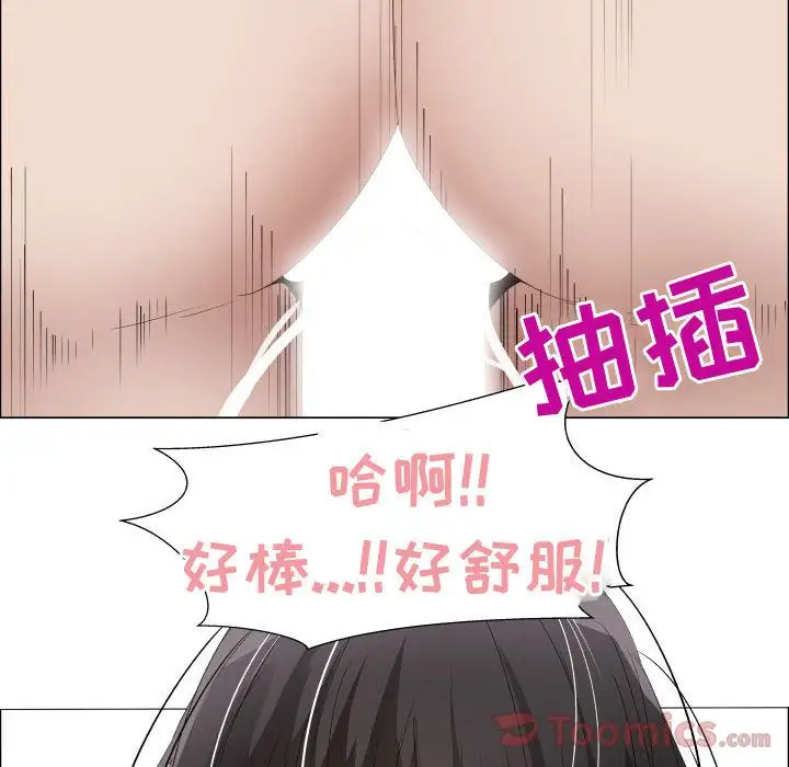 《只为满足你》漫画 第40章