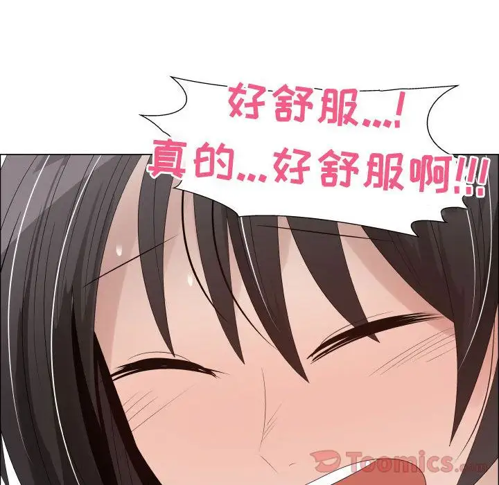 《只为满足你》漫画 第40章