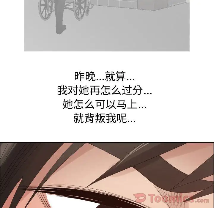 《只为满足你》漫画 第40章