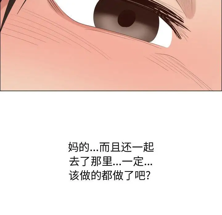 《只为满足你》漫画 第40章