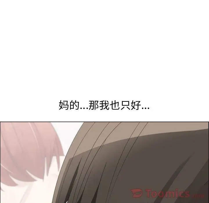 《只为满足你》漫画 第40章