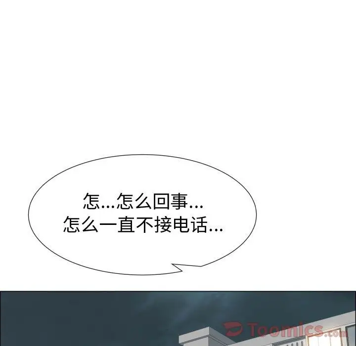 《只为满足你》漫画 第40章